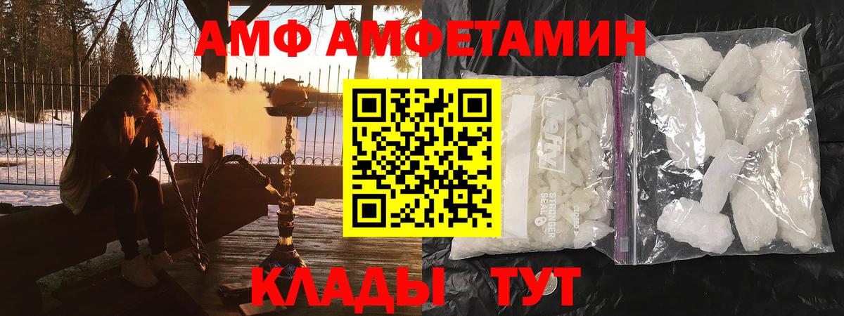 АМФЕТАМИН 98% Калач-на-Дону
