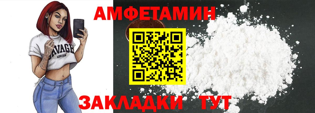 Калач-на-Дону  Amphetamine 98%  Amphetamine  Вход с VPN 