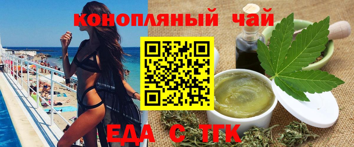 Печенье с ТГК конопля  Вход с VPN  Калач-на-Дону 