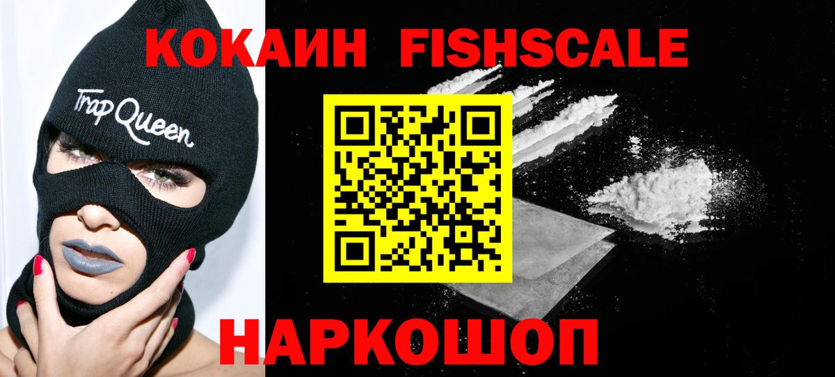 COCAIN  Cocaine 99%  Cocaine 99%  купить наркотики цена  Калач-на-Дону  Вход с VPN 