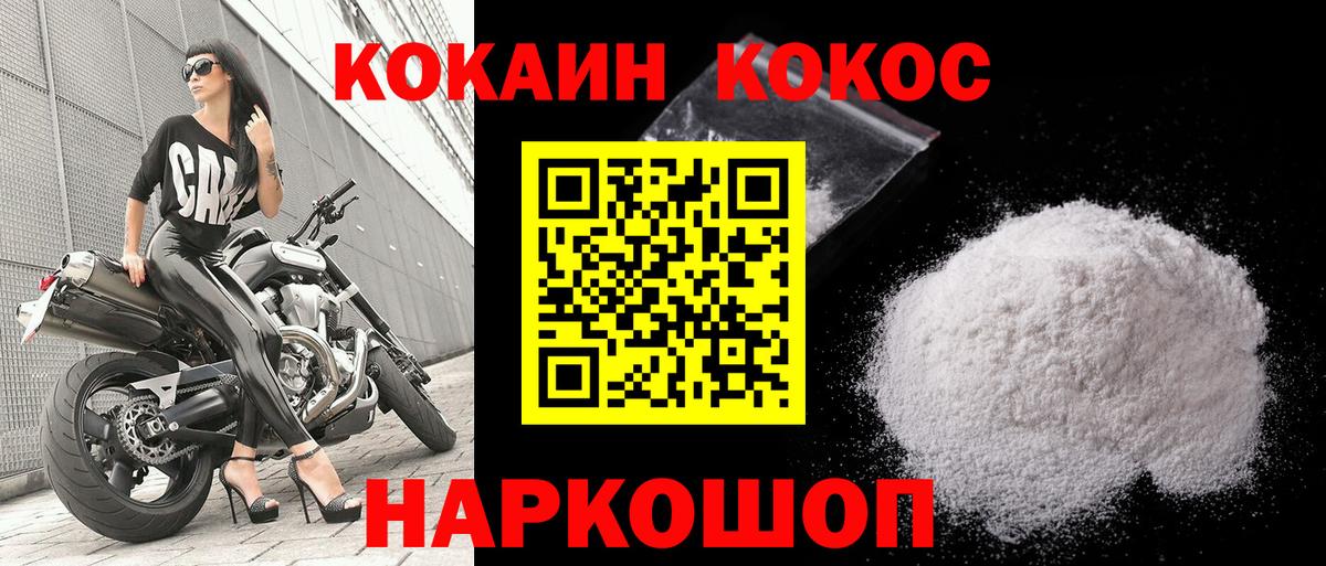 Cocaine Эквадор Калач-на-Дону