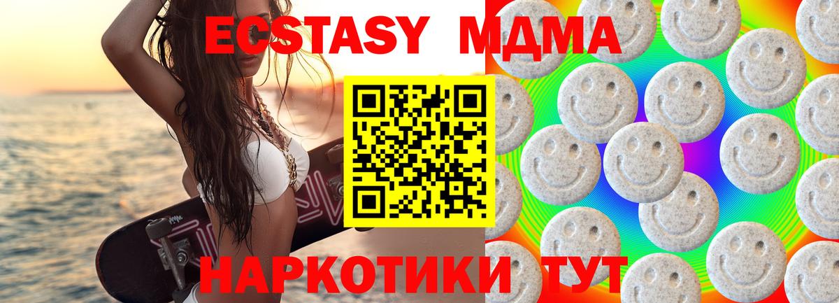 ЭКСТАЗИ Cube Калач-на-Дону