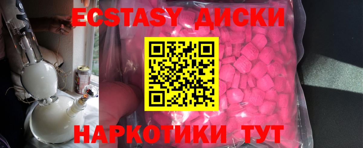 Калач-на-Дону  Экстази  Вход с VPN  Ecstasy Cube  Экстази DUBAI 