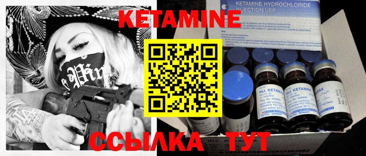 Кетамин ketamine  Вход с VPN  Калач-на-Дону 