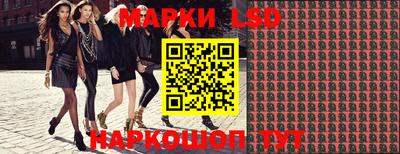 марки lsd Ликино-Дулёво
