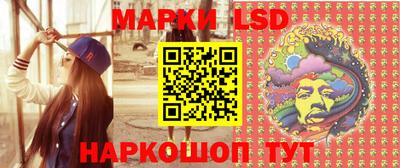 марки lsd Ликино-Дулёво