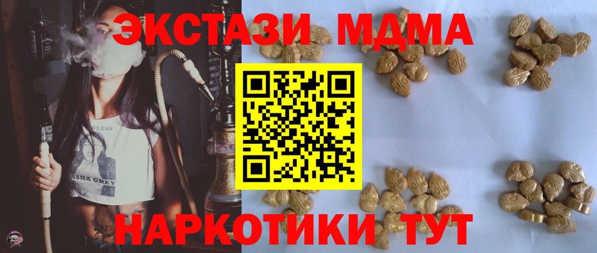 МДМА  MDMA crystal  Вход с VPN  Калач-на-Дону  MDMA crystal 
