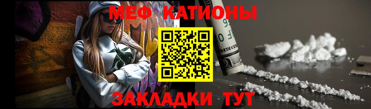 Меф  МЕФ  Вход с VPN  Меф мяу мяу  Калач-на-Дону  Меф 4 MMC 
