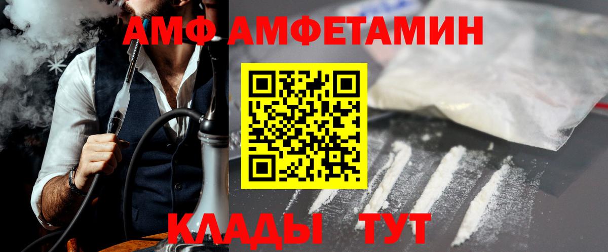 Калач-на-Дону  Первитин Декстрометамфетамин 99.9%  Вход с VPN 