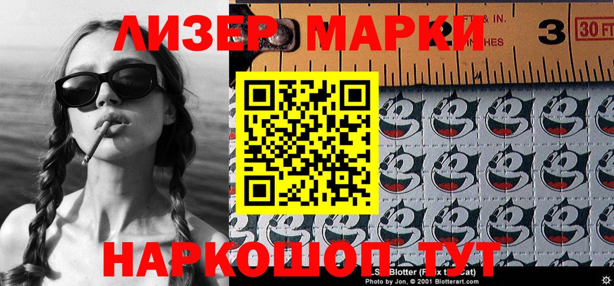 Марки N-bome 1,5мг Калач-на-Дону
