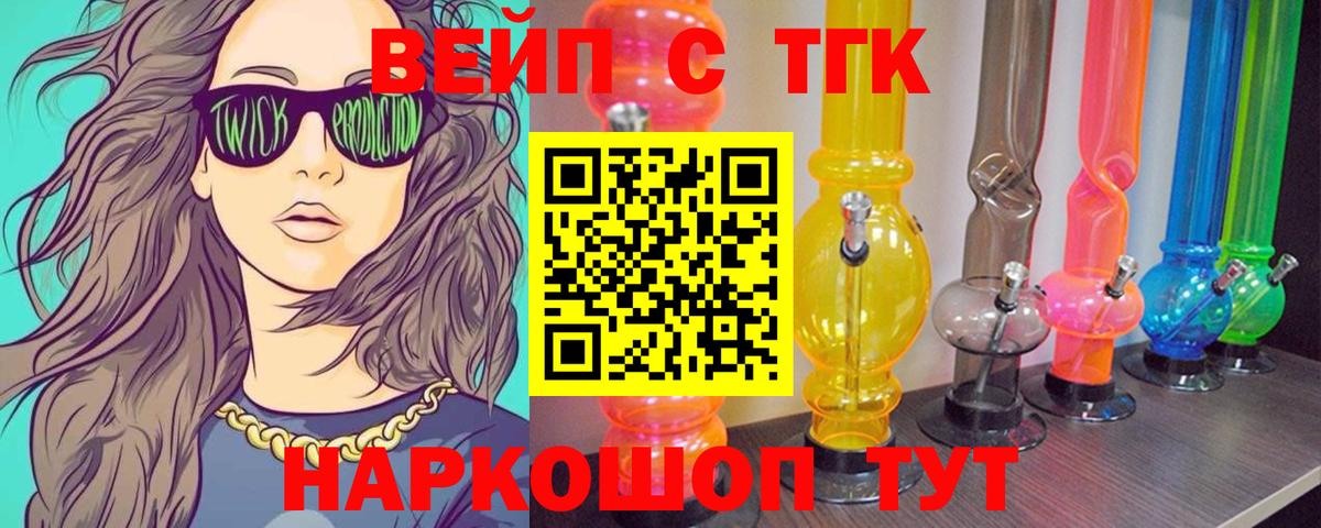 ТГК концентрат Калач-на-Дону