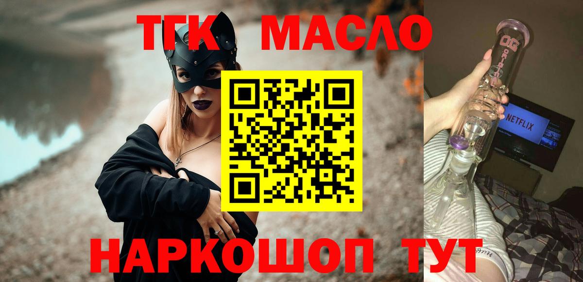 Калач-на-Дону  блэк спрут онион  закладка  Вход с VPN  Дистиллят ТГК THC oil  Дистиллят ТГК жижа 