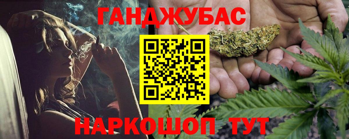 МАРИХУАНА конопля Калач-на-Дону